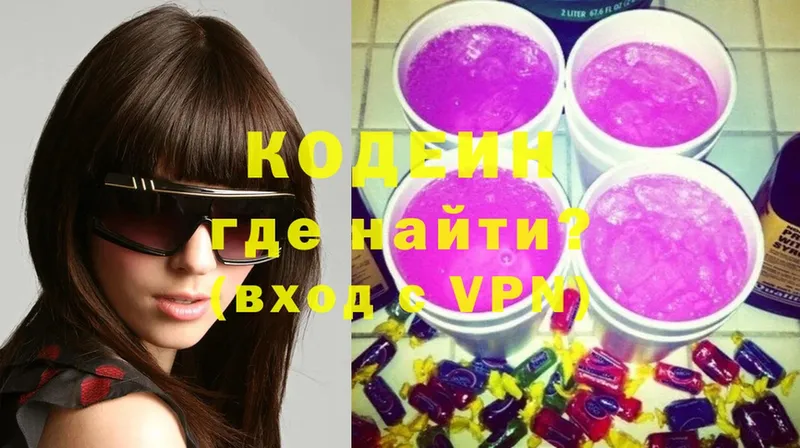 Кодеиновый сироп Lean Purple Drank  блэк спрут ссылки  Черкесск 